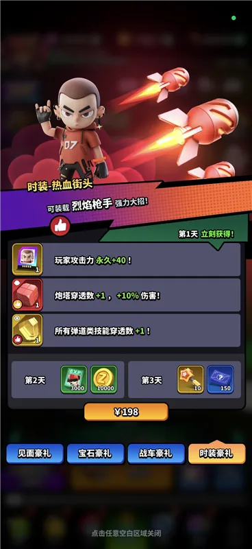 新手最强氪金攻略配图1