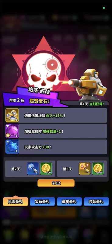 新手最强氪金攻略配图2
