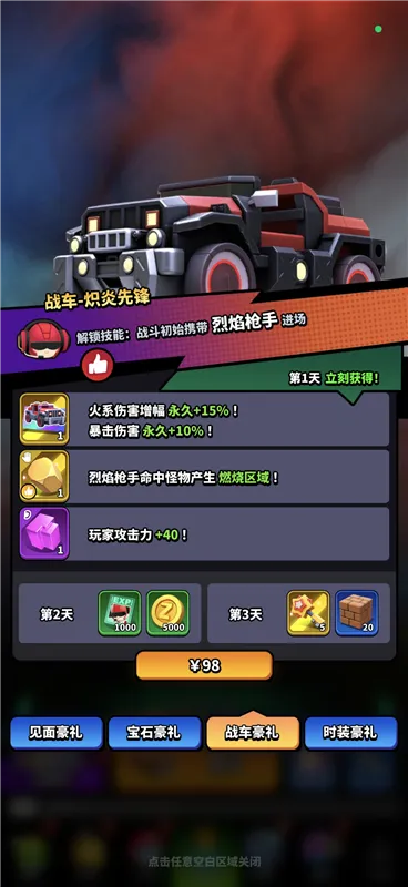 新手最强氪金攻略配图4