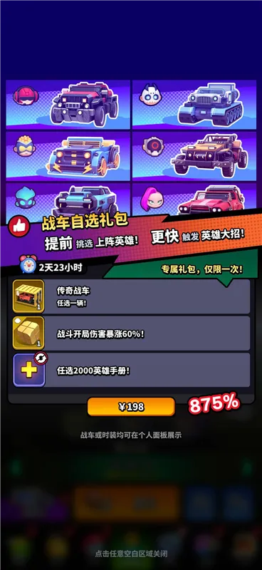 新手最强氪金攻略配图6