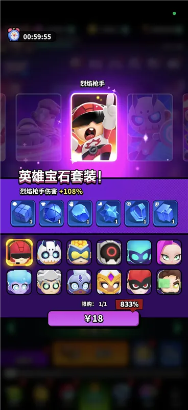 新手最强氪金攻略配图7