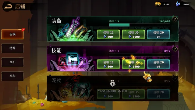 游戏攻略配图3