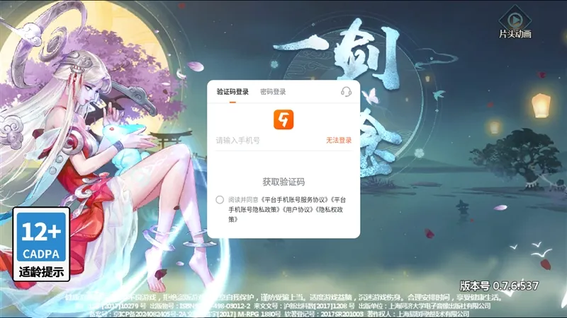 一剑断念怎么玩配图1
