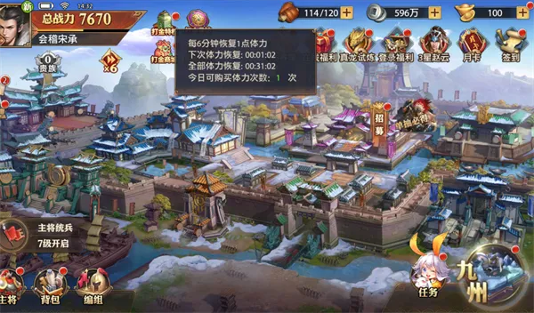 征战王权新手攻略配图1