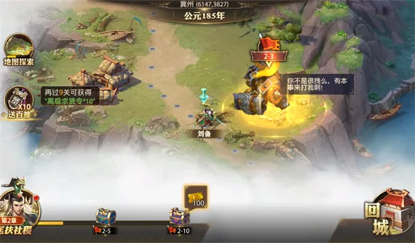 新手攻略配图4