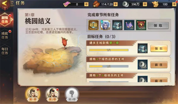 新手攻略配图5