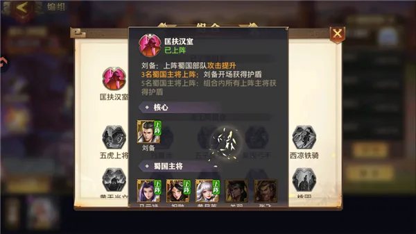 阵容搭配配图1