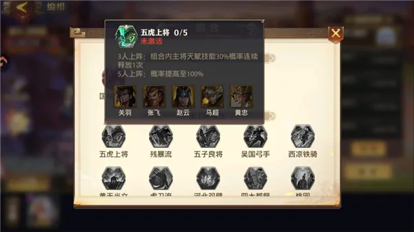 阵容搭配配图2