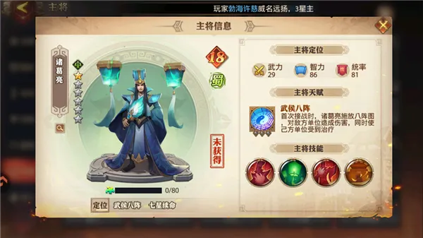 阵容搭配配图3