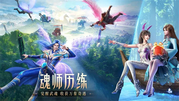斗罗大陆魂师对决37版本下载