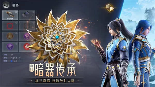 斗罗大陆魂师对决37版本下载