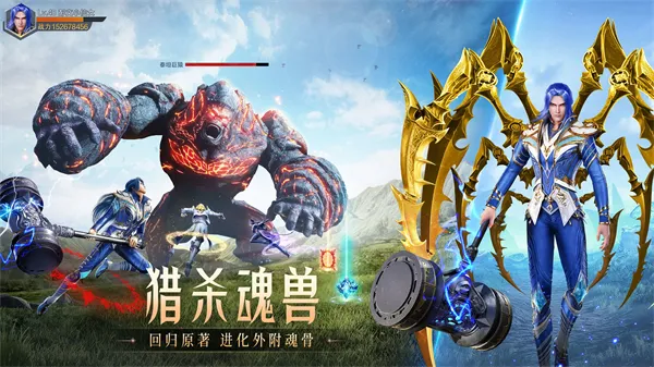 斗罗大陆魂师对决37版本下载