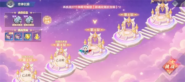 神境共鸣介绍配图1