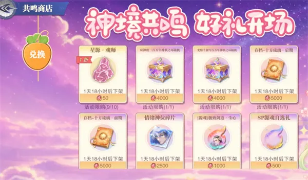 神境共鸣介绍配图2