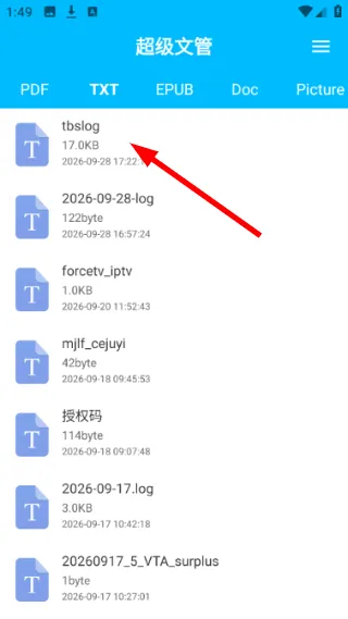 怎么打开文档配图2
