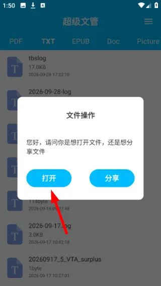 怎么打开文档配图3