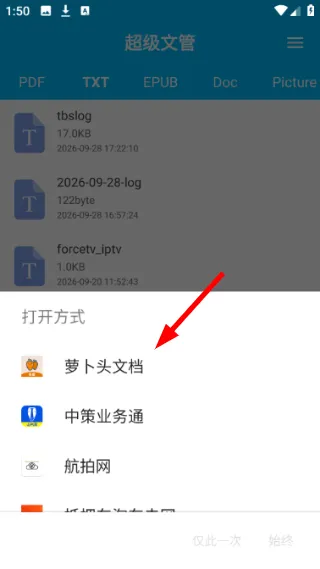 怎么打开文档配图4