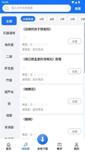 使用教程配图2