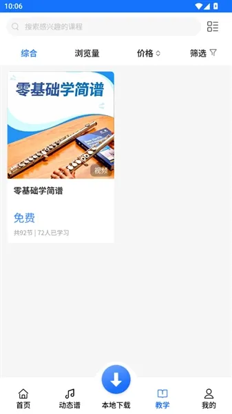 使用教程配图3
