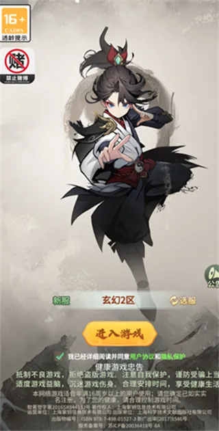 妖怪名单宣传图