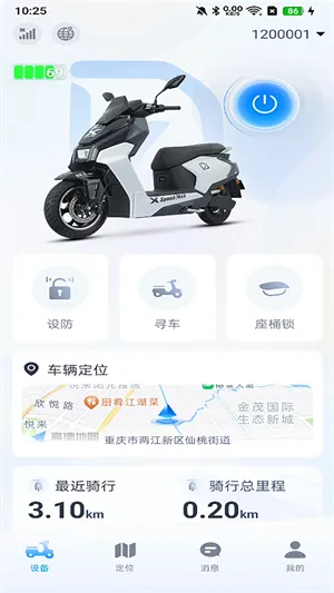 小驹Goapp宣传图