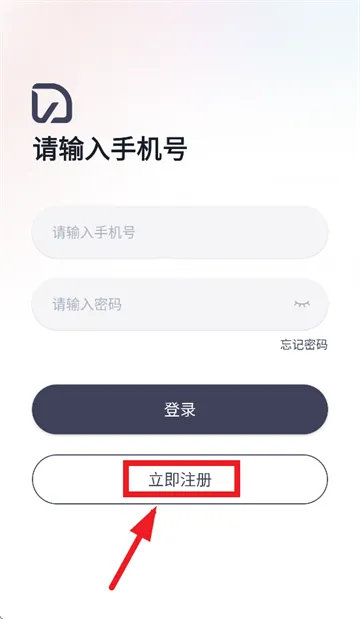 小驹go怎么注册配图1