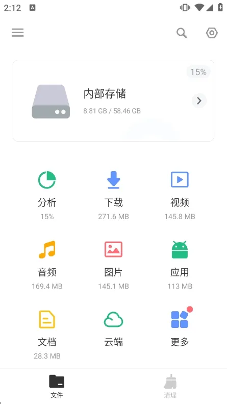 xfolder文件管理器宣传图
