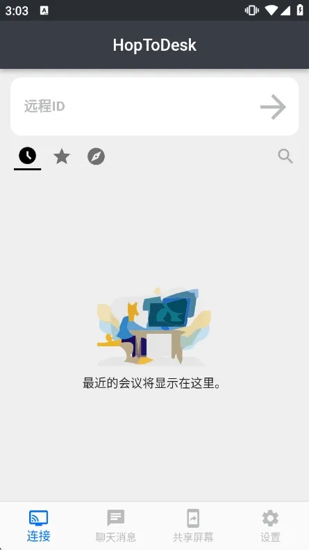 HopToDesk宣传图