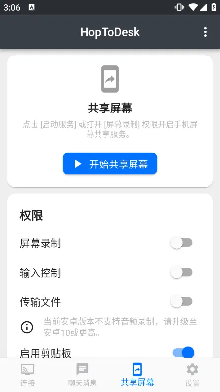 远程连接指南配图2