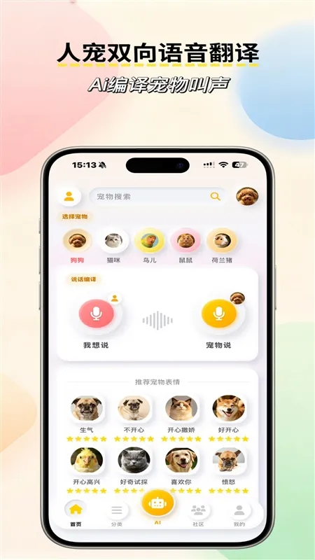 宠语汐宣传图