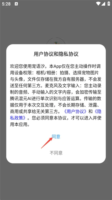 宠语汐使用方法配图1