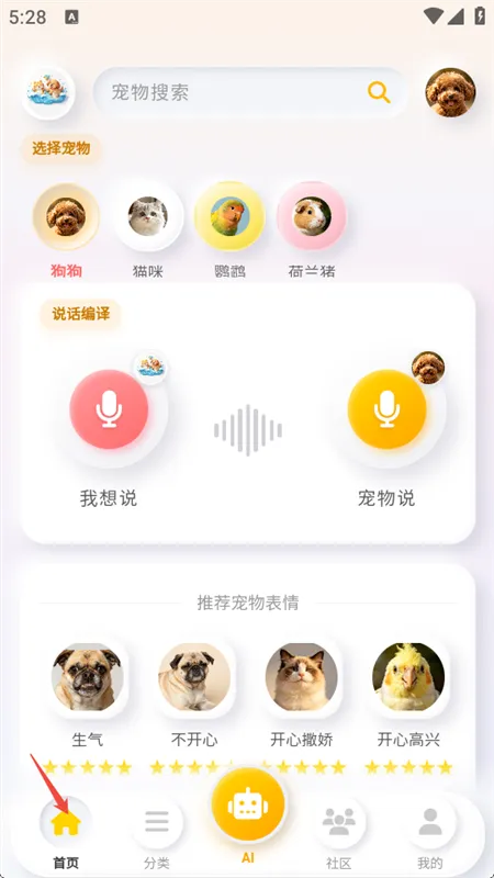 使用方法配图2