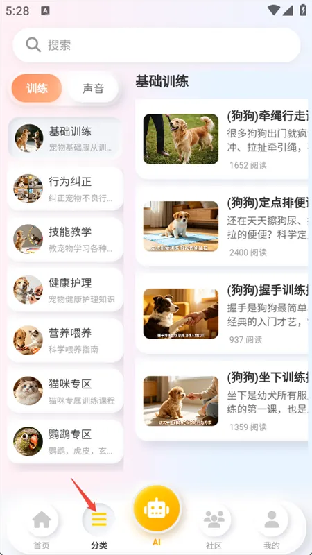 使用方法配图3