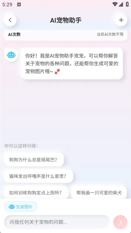 使用方法配图4
