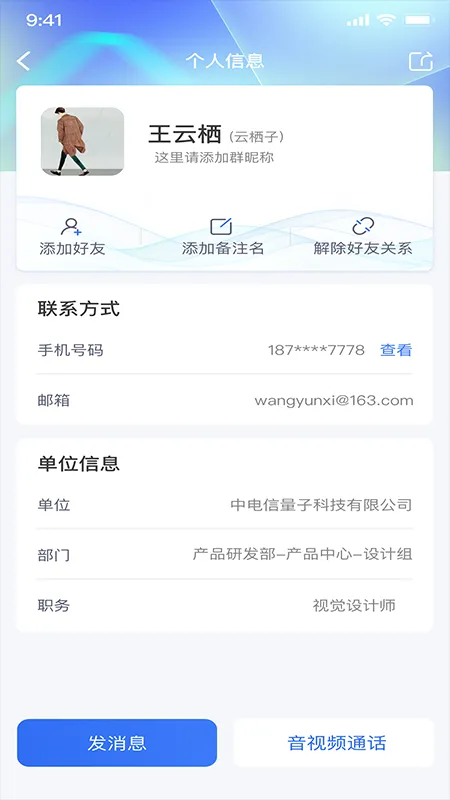 量子密信app注册指南配图1