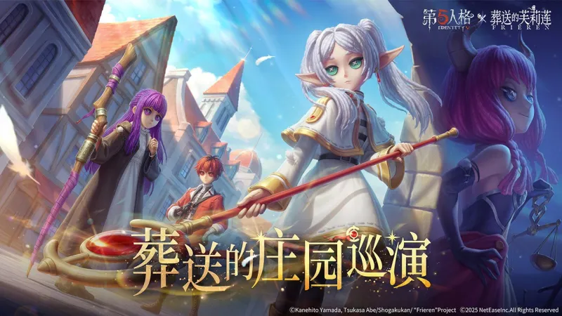 第五人格