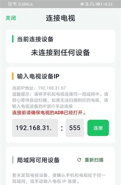 小草助手手机版