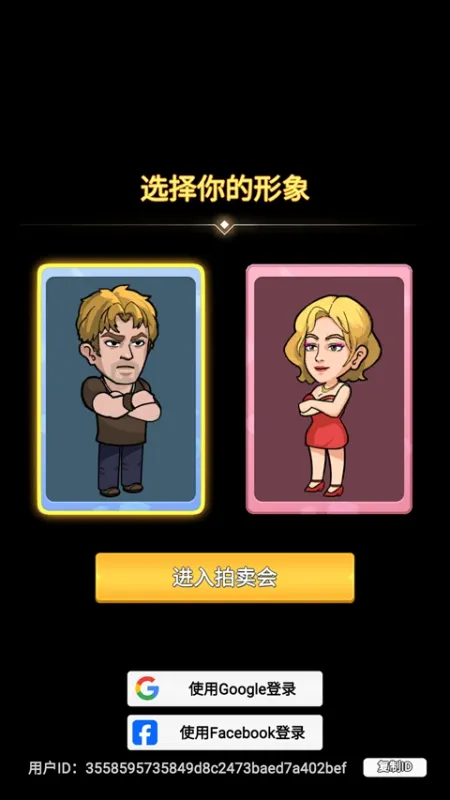 拍卖大师