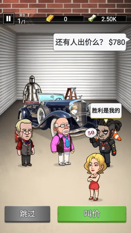 拍卖大师