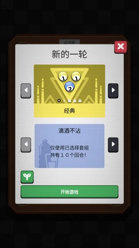 胡闹台球手机版