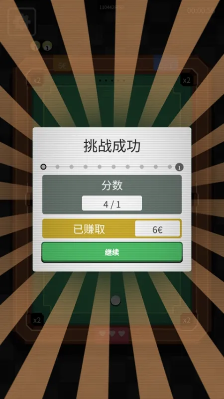 胡闹台球手机版