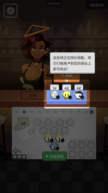 胡闹台球手机版