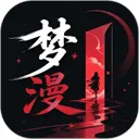 梦漫App官方正版下载