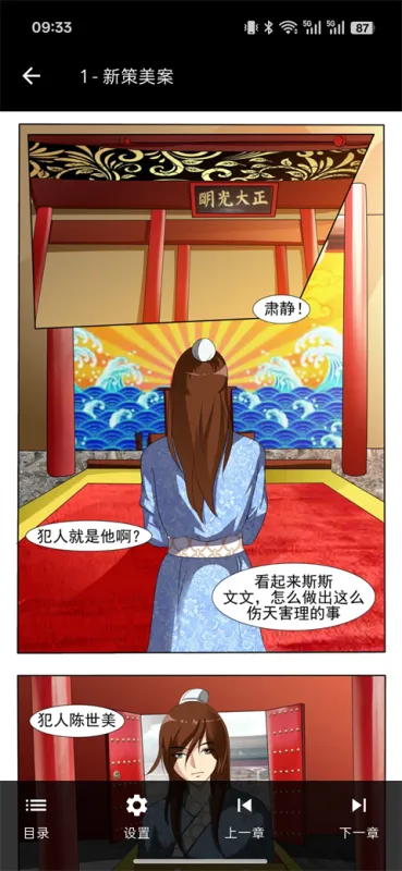 梦漫App