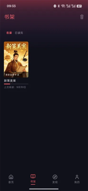 梦漫App