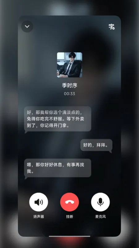 WeMate App下载