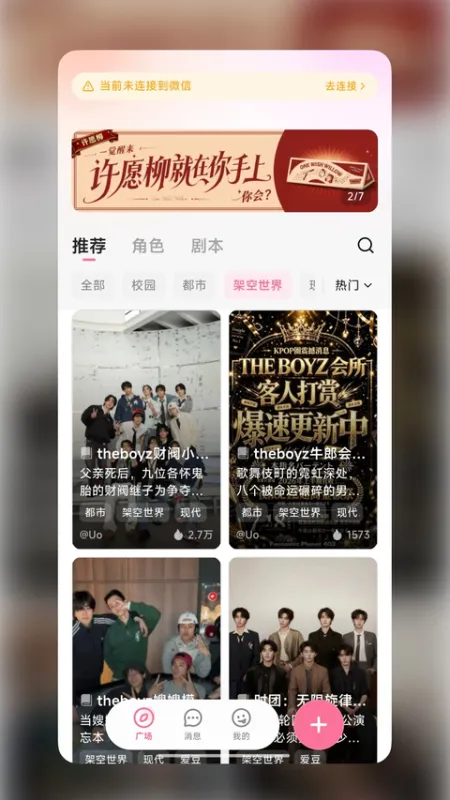 WeMate App下载