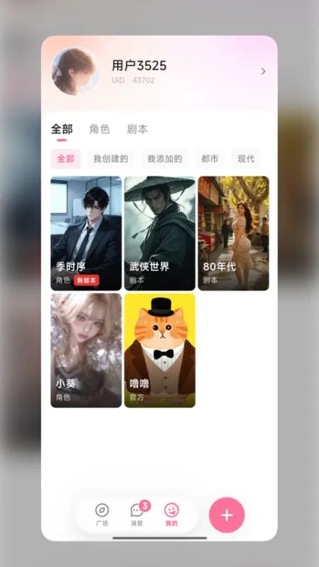 WeMate App下载