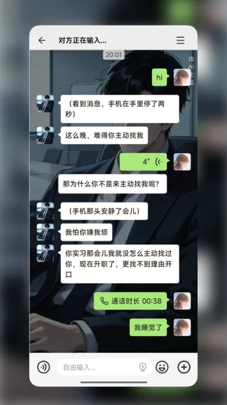 WeMate App下载