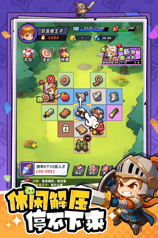 指尖大冒险官方正版下载